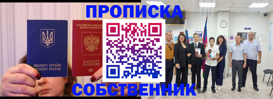 прописка законно в Нижней Салде