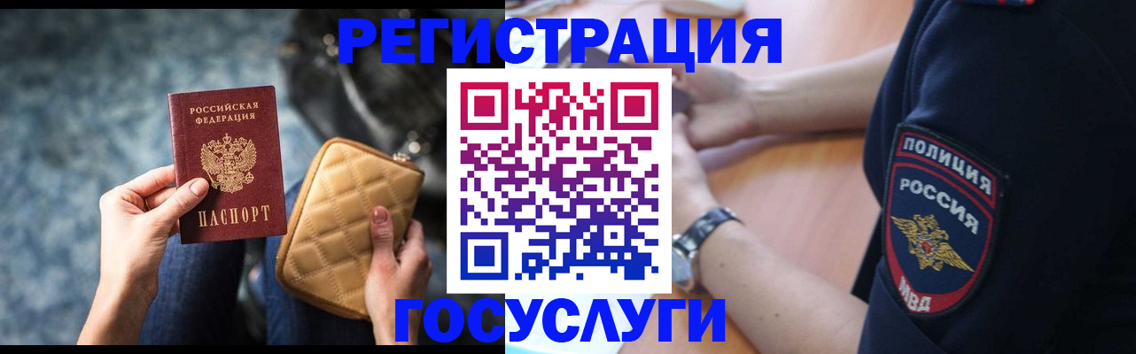 прописка ребенка в Нижней Салде