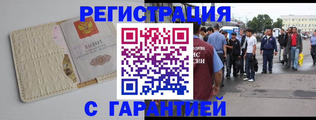 прописка ребенка в Нижней Салде