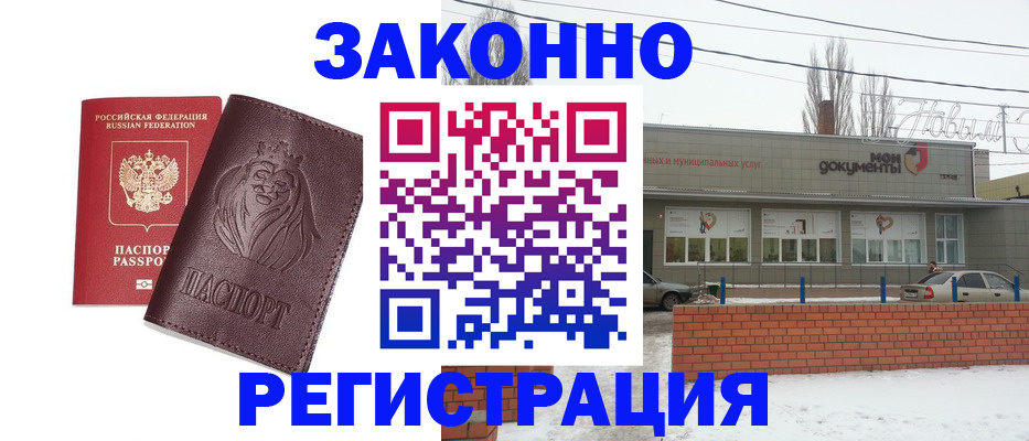 где прописаться в Нижней Салде